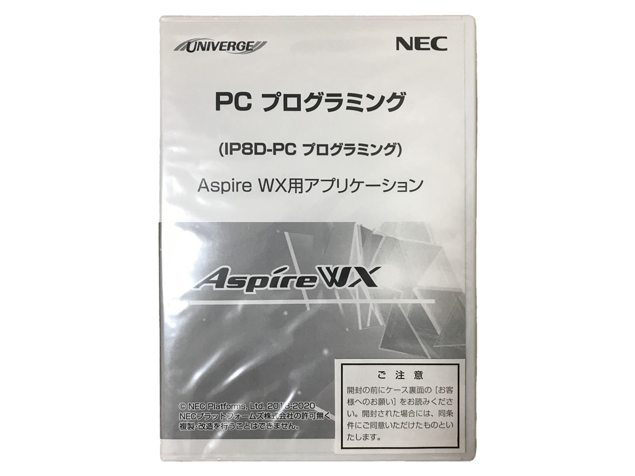 Aspire WX　PCプログラミング(IP8D-PCプログラミング）