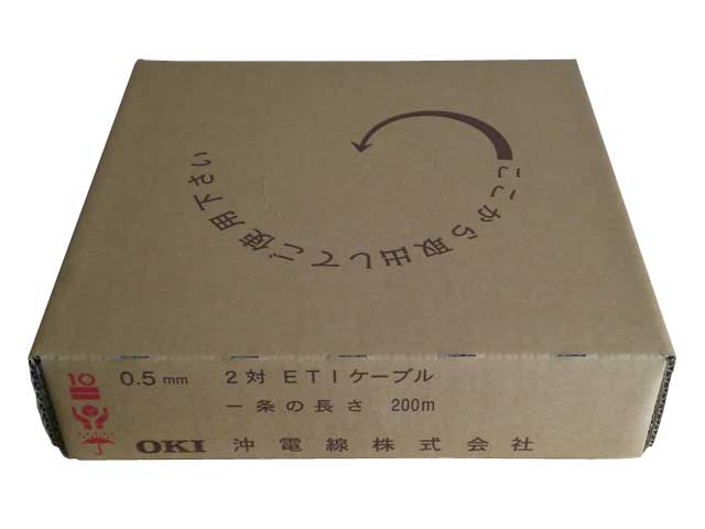 沖電線 ETI 0.5×2P(200m) 電子ボタン電話用ETIケーブル