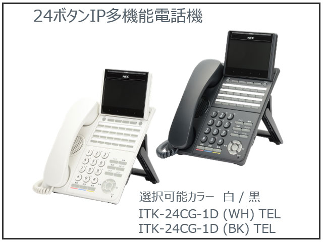 ITK-24CG-1D(WH)TEL 24ボタンカラーIP多機能電話機（WH） / ECMART.JP