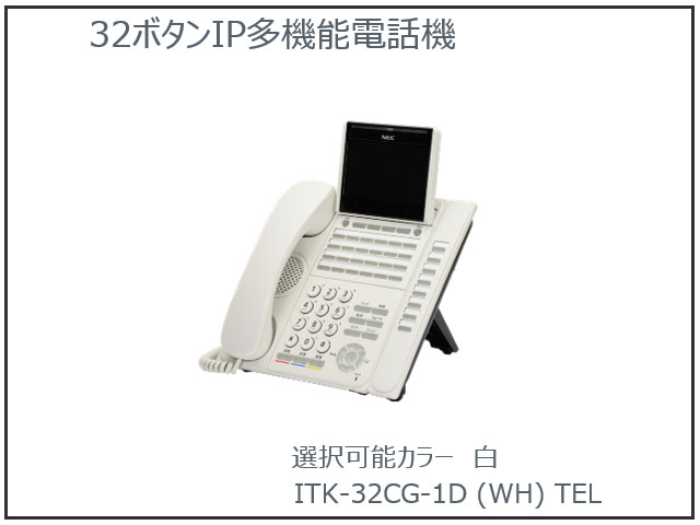 ITK-32CG-1D(WH)TEL 32ボタンカラーIP多機能電話機（WH） DT900Series